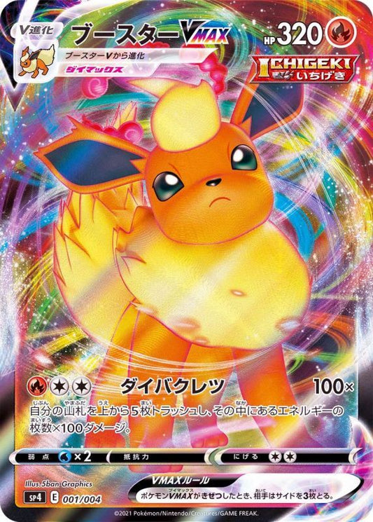 Flareon VMAX SP4 001/004
