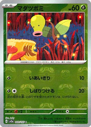 Master Ball Bellsprout C Mirror SV2a 069/165