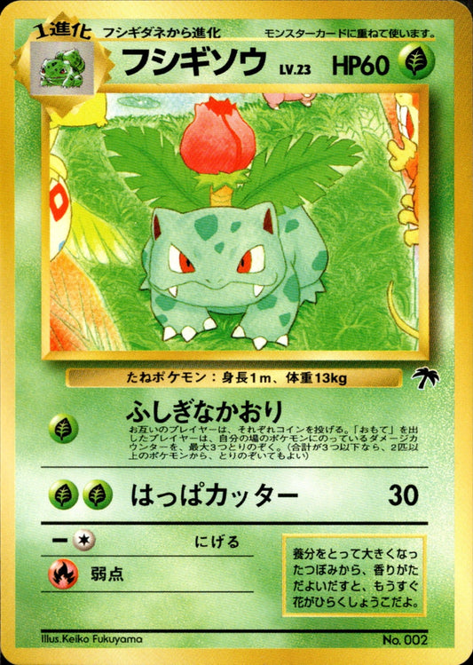 Ivysaur 1stSZN 005/009