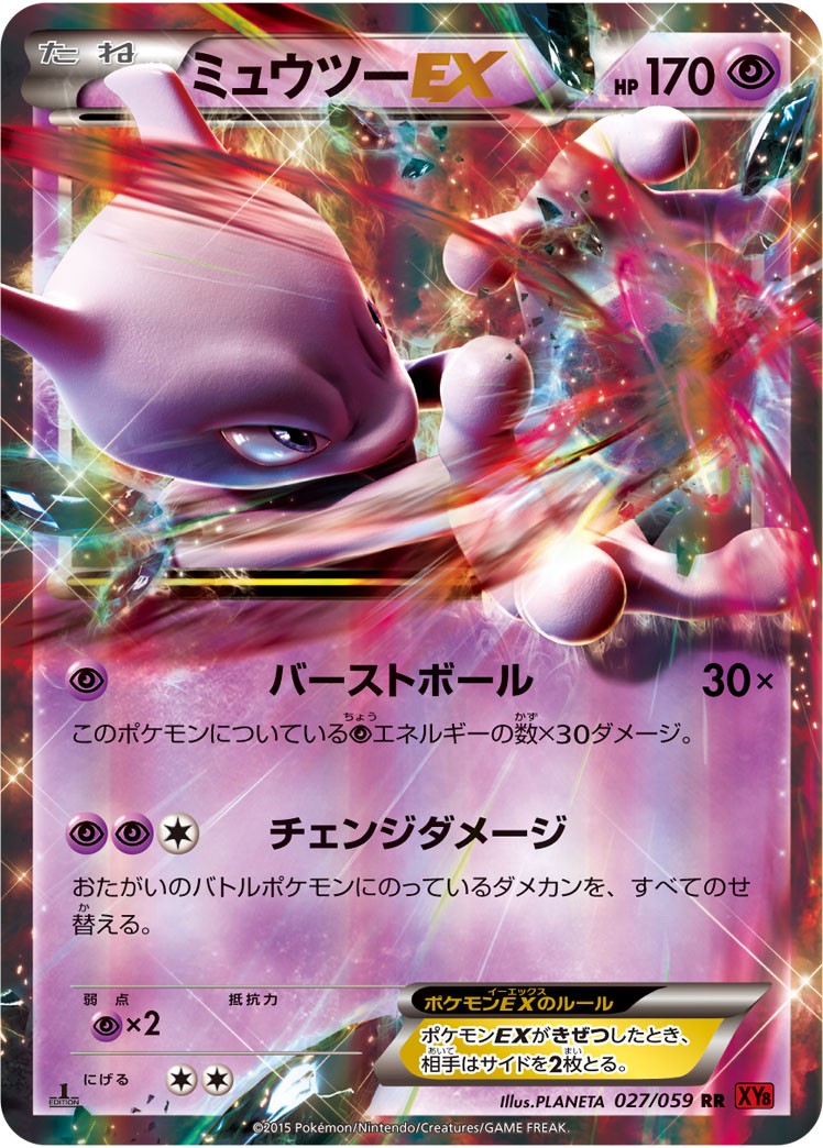 Mewtwo EX RR XY8_r 027/059 1ED