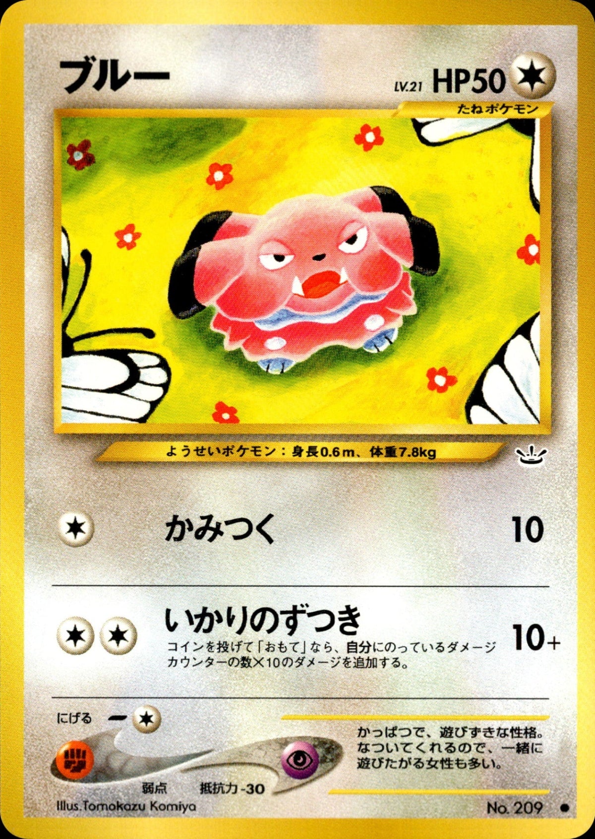 Snubbull ● neo3 048/057