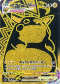 Pikachu VMAX UR S8b 279/184