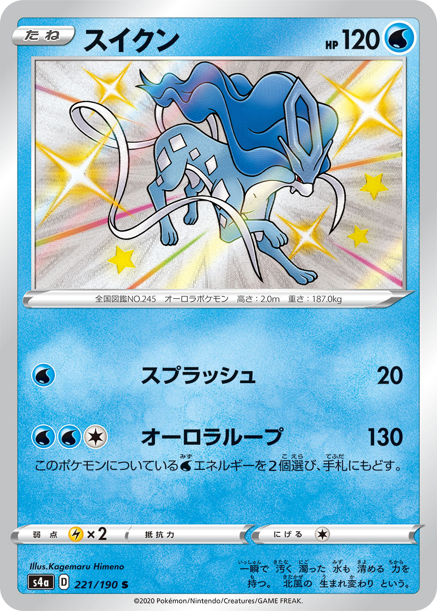 Suicune S S4a 221/190