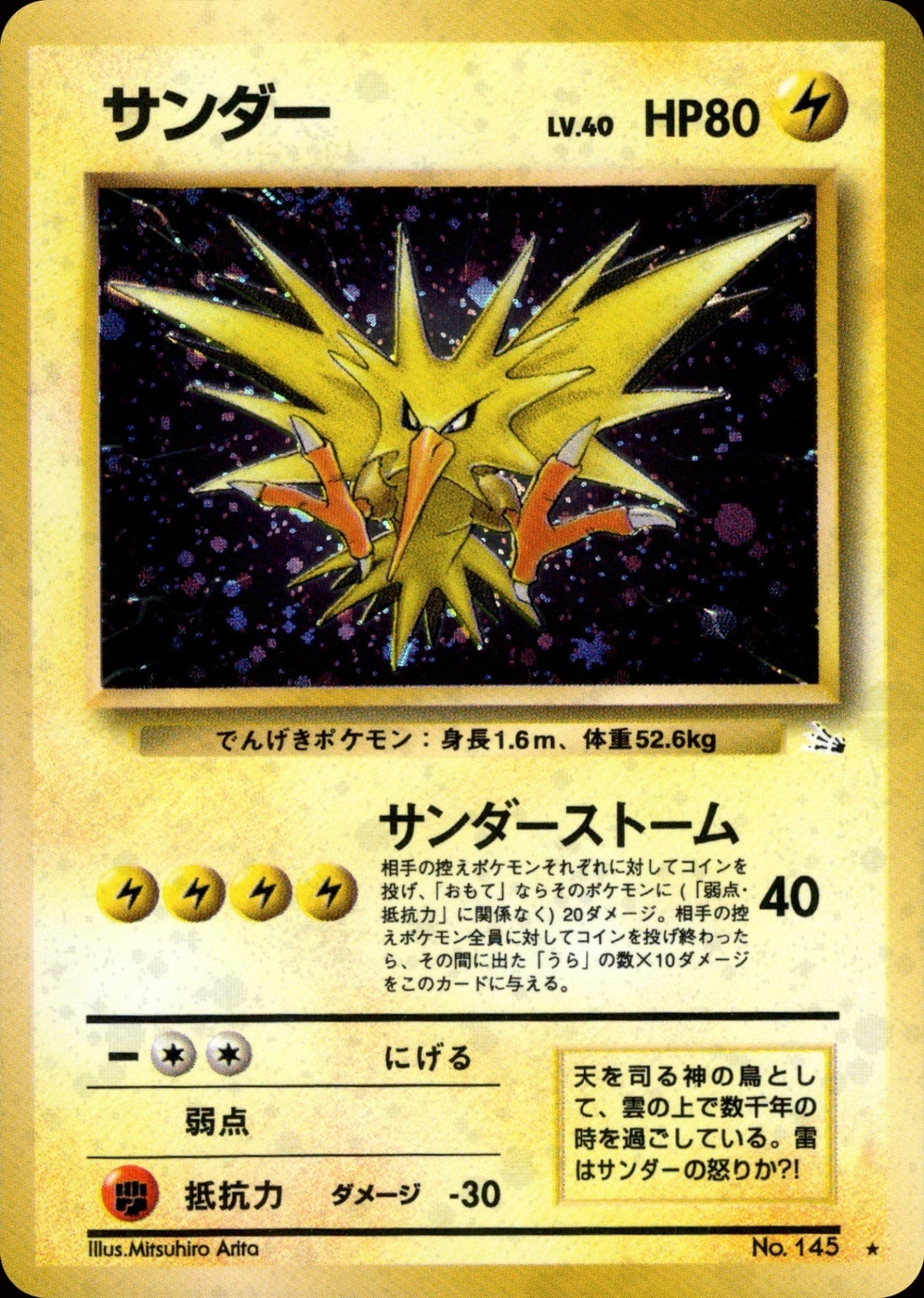 Zapdos ★ 1st3 026/048