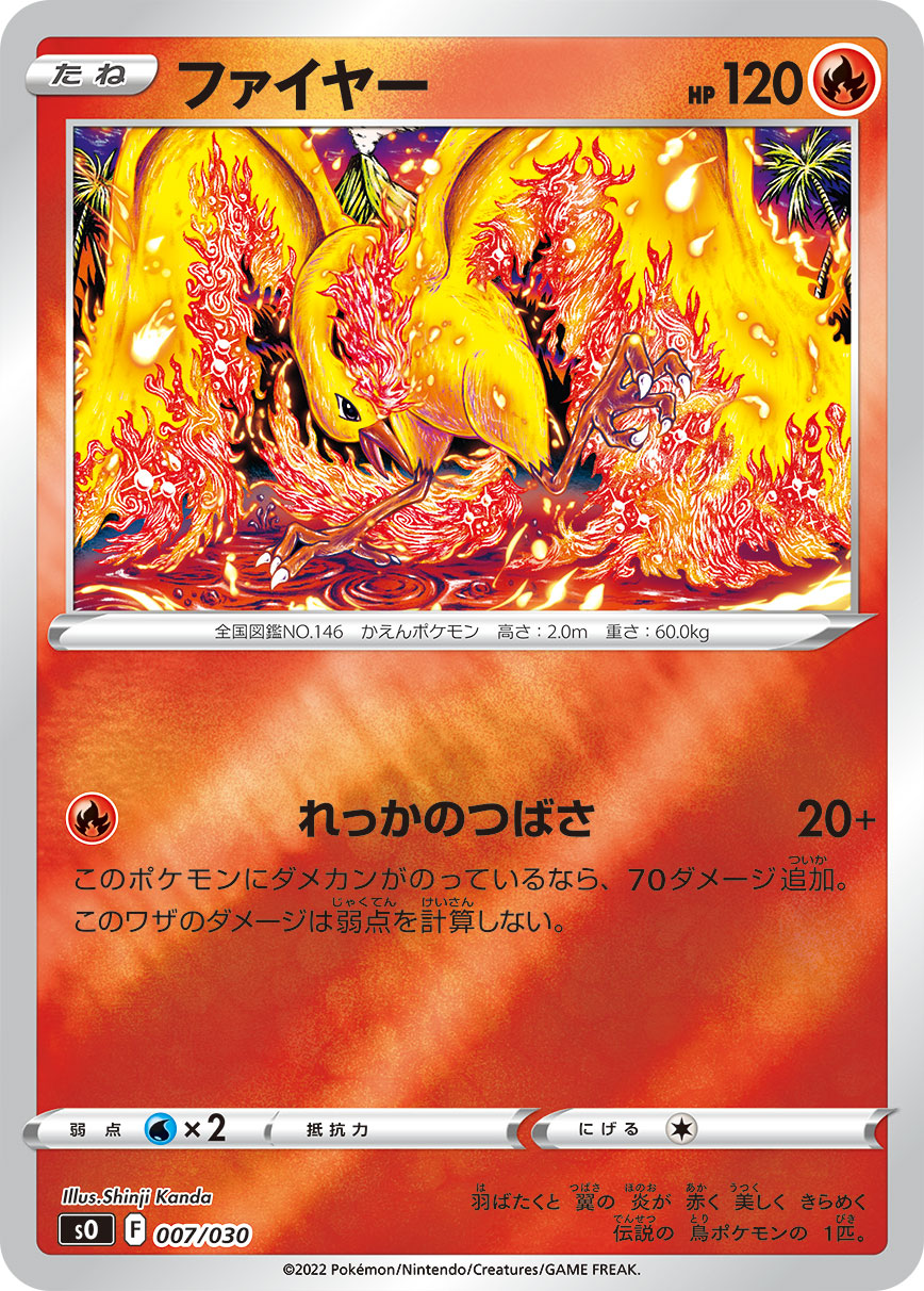 Moltres SO 007/030