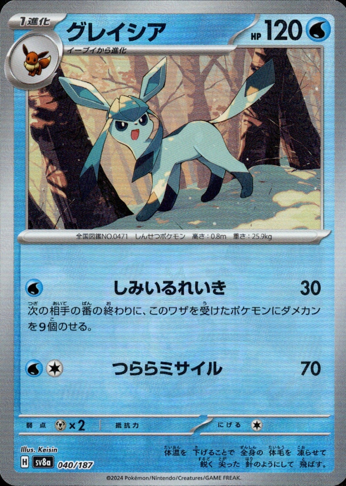 Glaceon Mirror SV8a 040/187