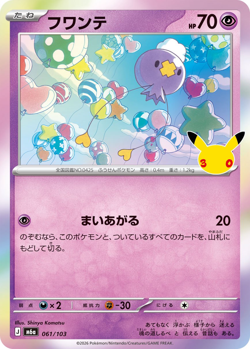 Drifloon M6a 061/103