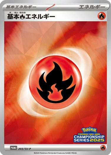Basic Fire Energy PROMO 203/SV-P