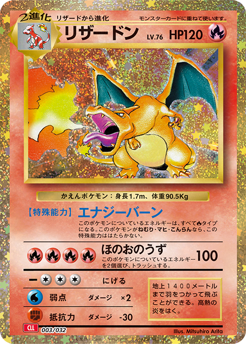 Charizard CLL 003/032