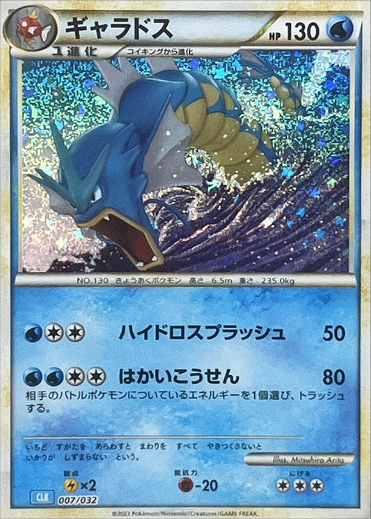 Gyarados CLK 007/032