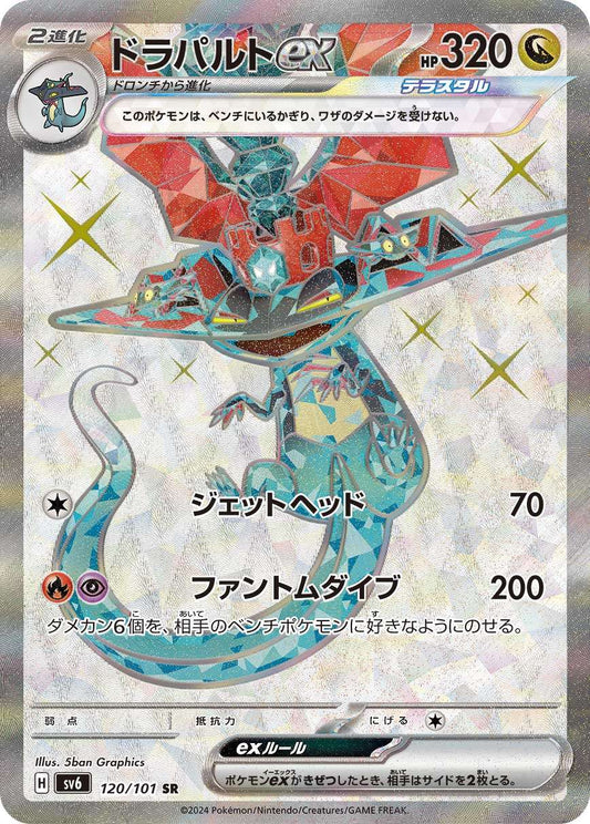 Dragapultex SR SV6 120/101