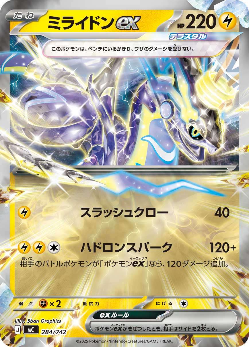 Miraidonex Mirror MC 284/742