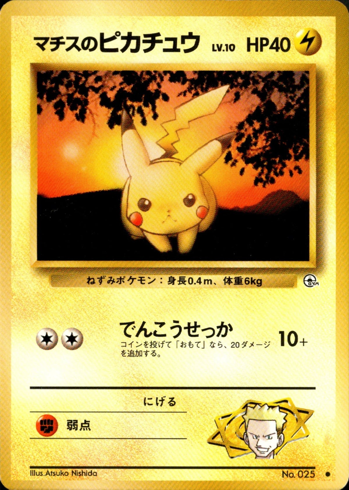 Lt. Surge's Pikachu ● 1stGYM1 036/096