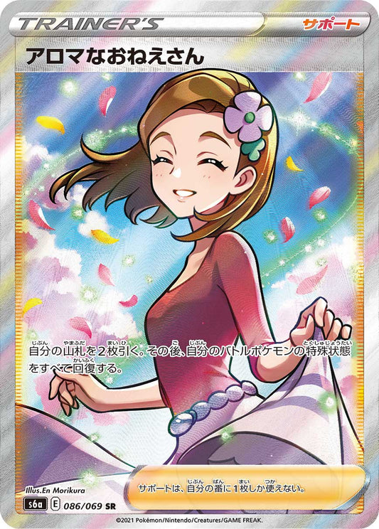 Aroma Lady SR S6a 086/069