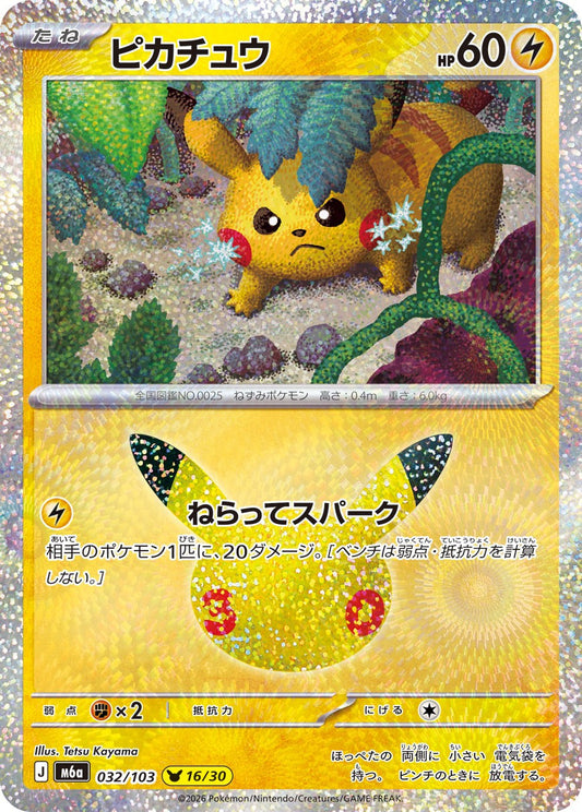 Pikachu M6a 032/103 P16/30