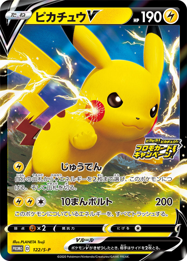 PikachuV PROMO 122/S-P