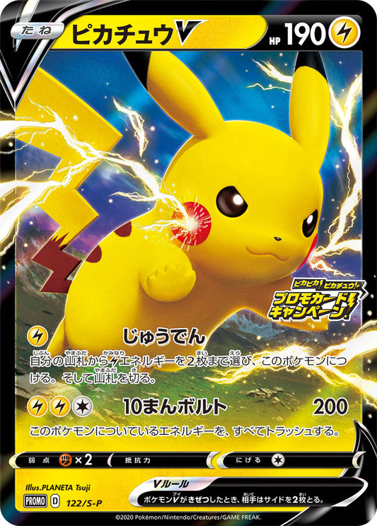 PikachuV PROMO 122/S-P