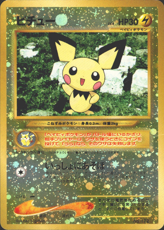 ピチュー PRE2 003/009
