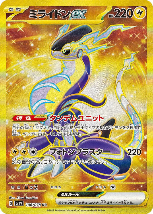 Miraidonex UR SV1V 106/078